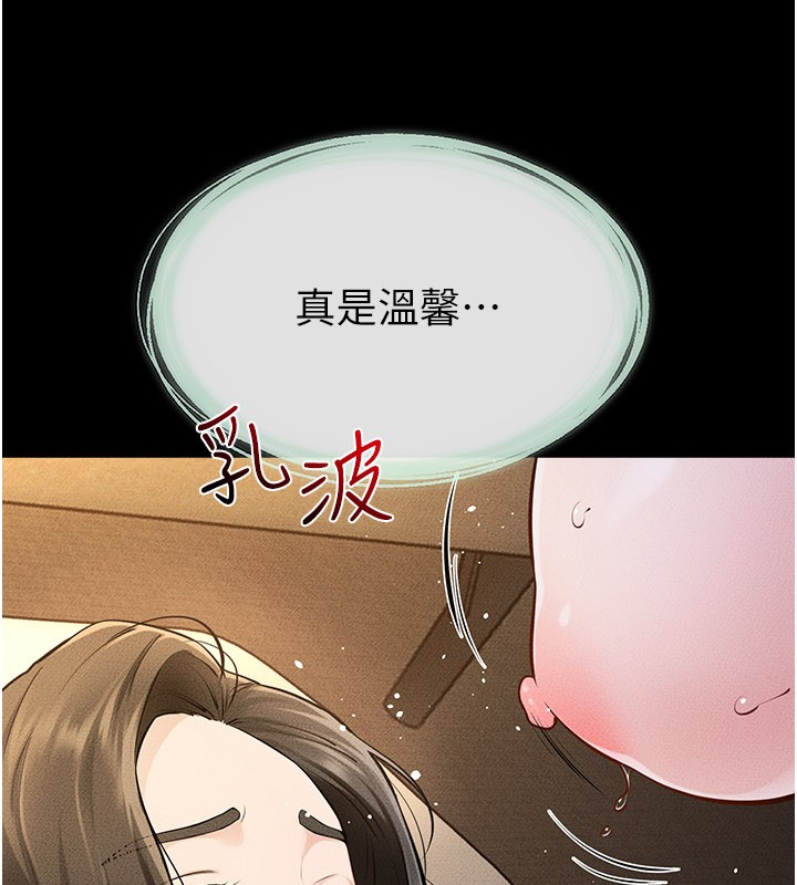 继母与继姐第109話-被發現也無所謂&hearts;