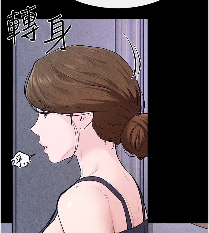 继母与继姐第109話-被發現也無所謂&hearts;