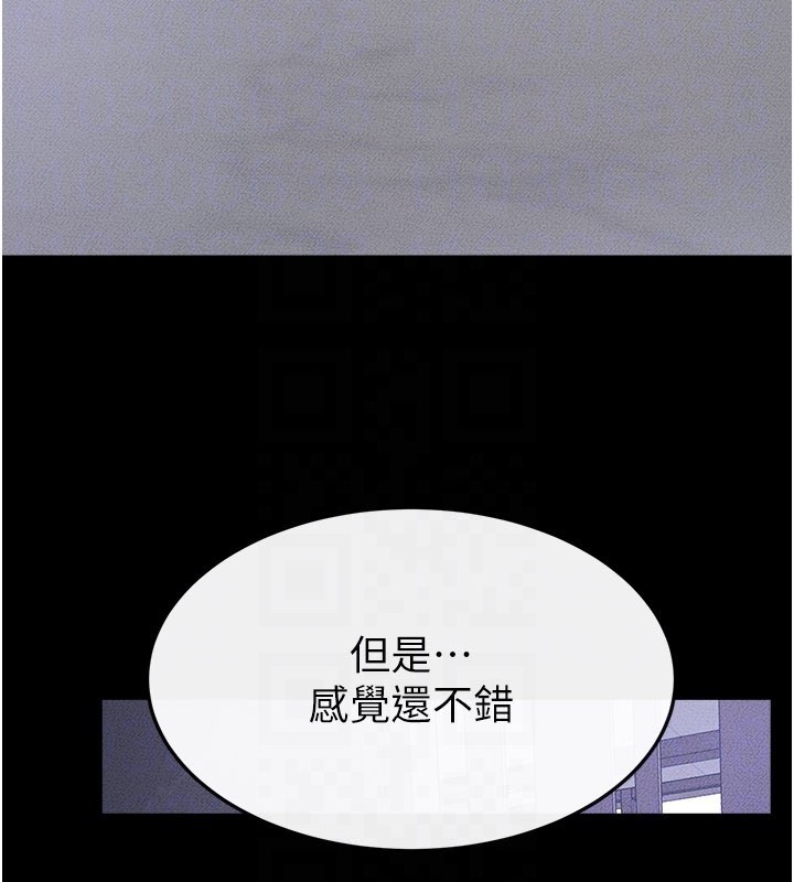 继母与继姐第109話-被發現也無所謂&hearts;