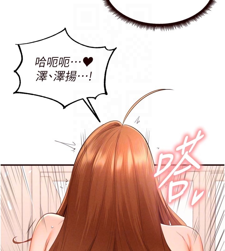 熟女自助餐第76話-和阿姨開天體派對