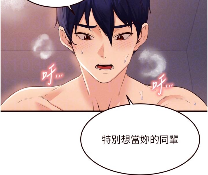 熟女自助餐第76話-和阿姨開天體派對