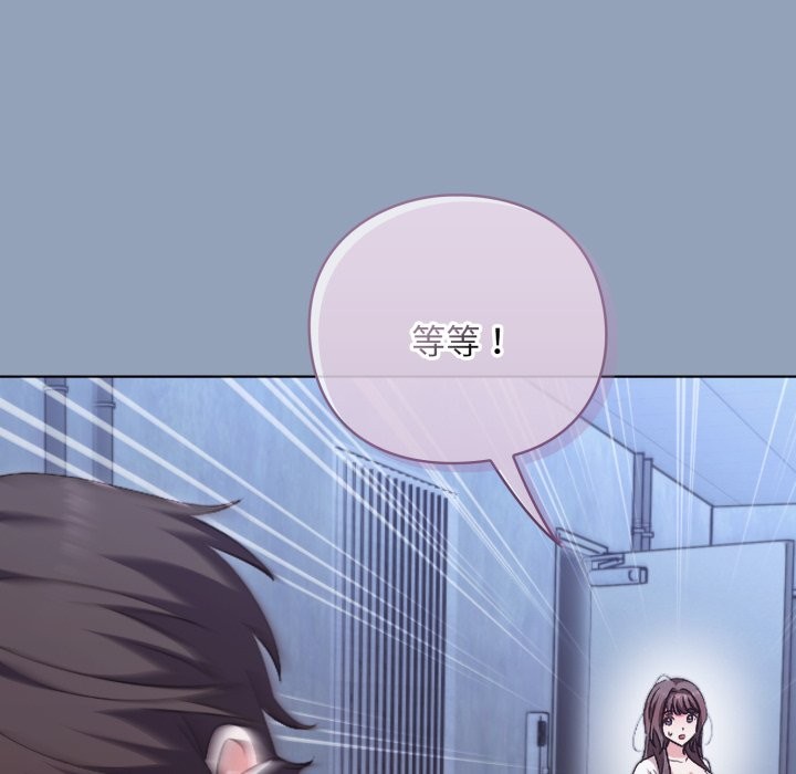 扑通扑通终极密码第2话