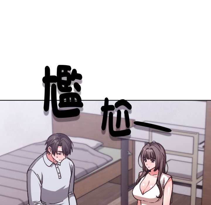 扑通扑通终极密码第2话