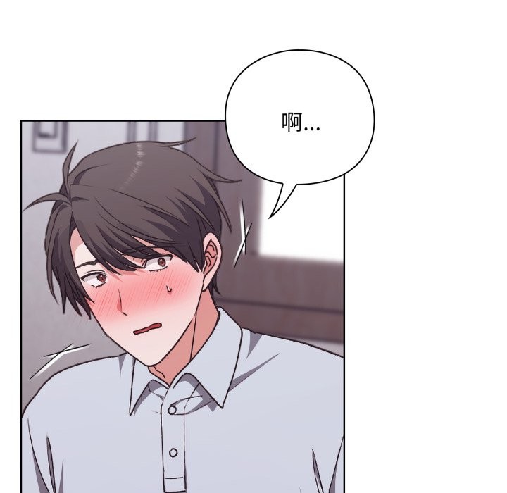 扑通扑通终极密码第2话