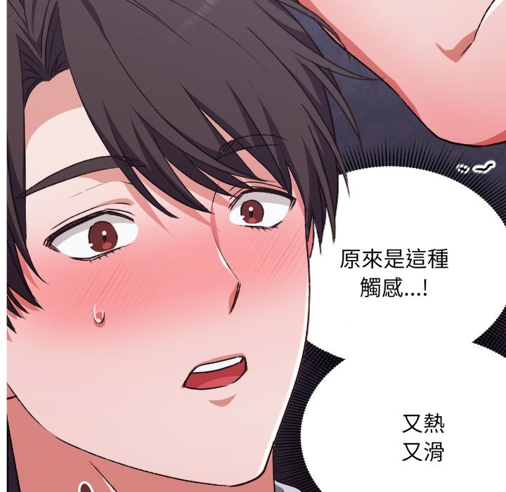 扑通扑通终极密码第2话