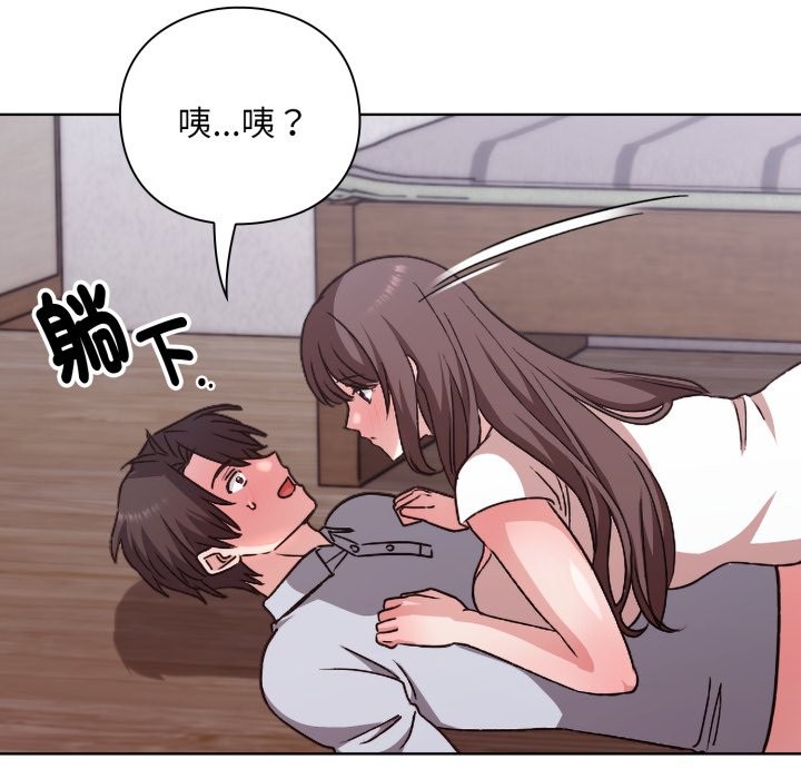 扑通扑通终极密码第2话