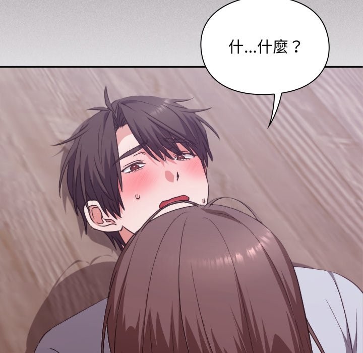 扑通扑通终极密码第3话