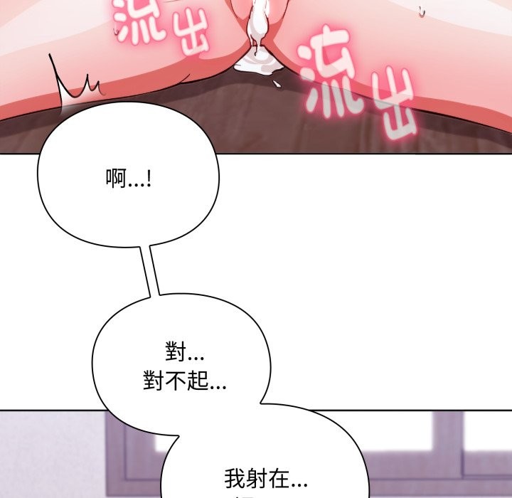 扑通扑通终极密码第3话