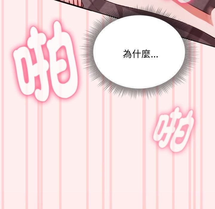 扑通扑通终极密码第3话