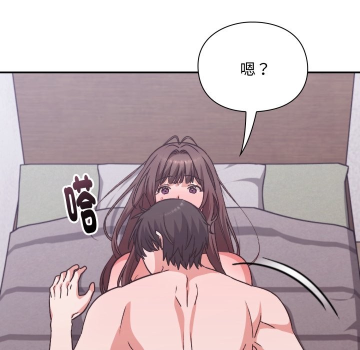 扑通扑通终极密码第4话