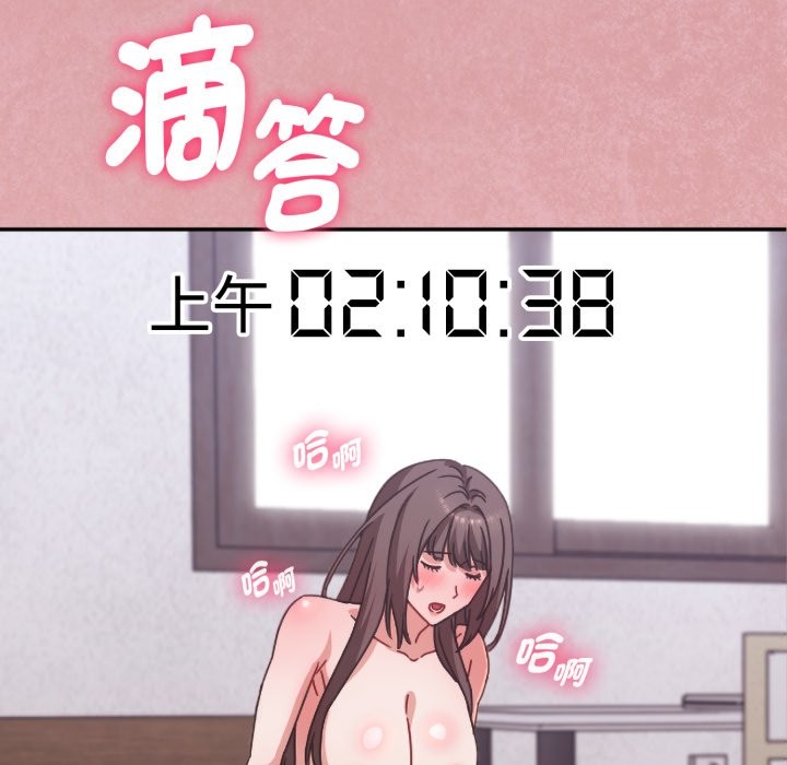 扑通扑通终极密码第4话