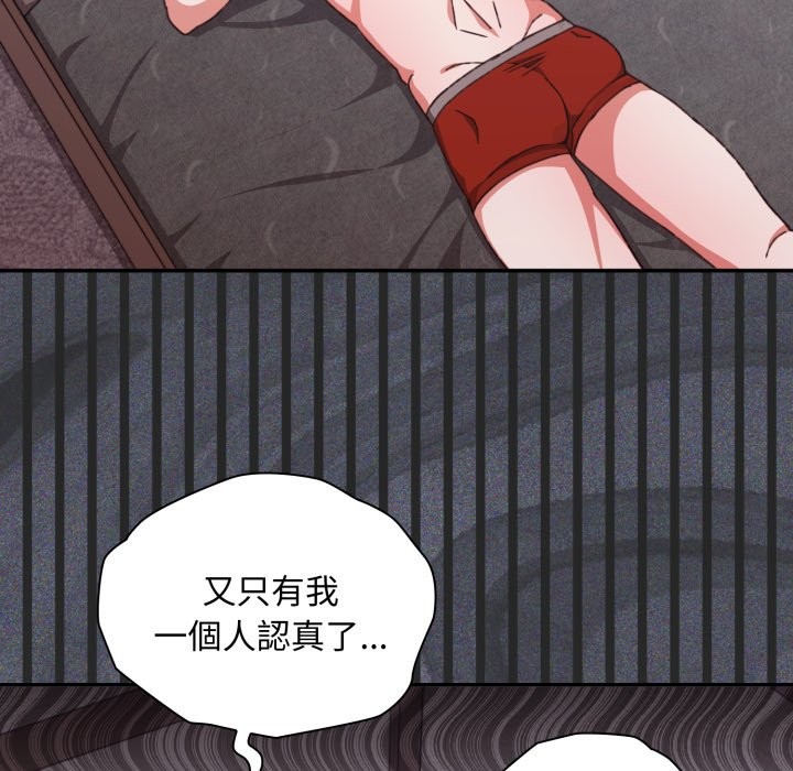 扑通扑通终极密码第5话