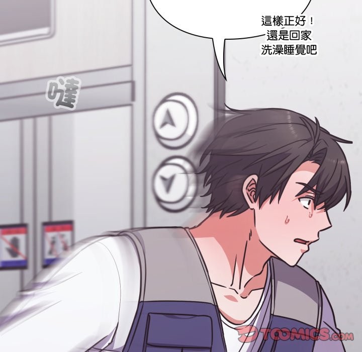 扑通扑通终极密码第5话