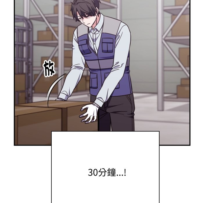 扑通扑通终极密码第5话