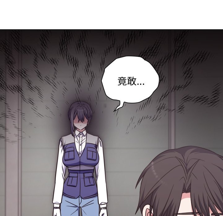 扑通扑通终极密码第5话