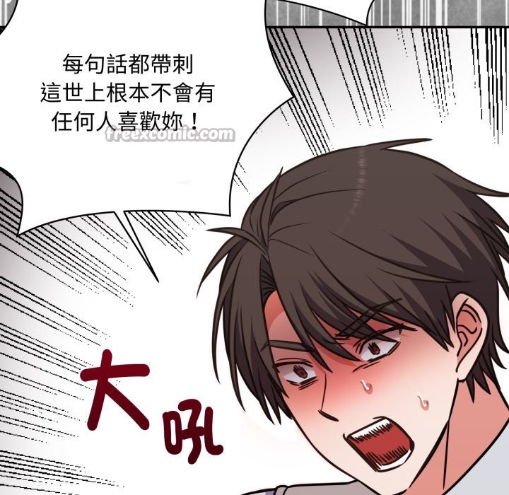 扑通扑通终极密码第5话