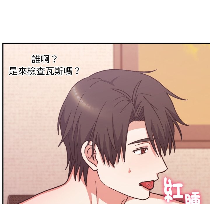 扑通扑通终极密码第5话