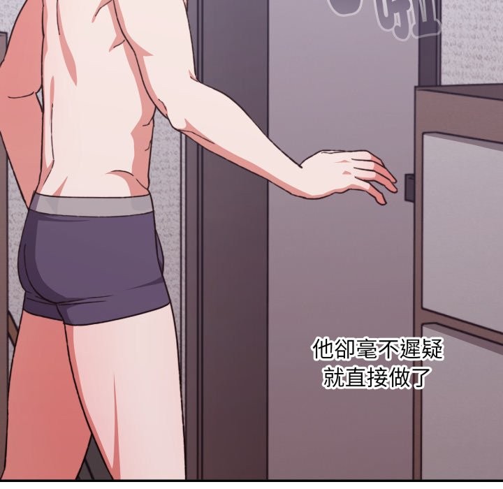 扑通扑通终极密码第5话