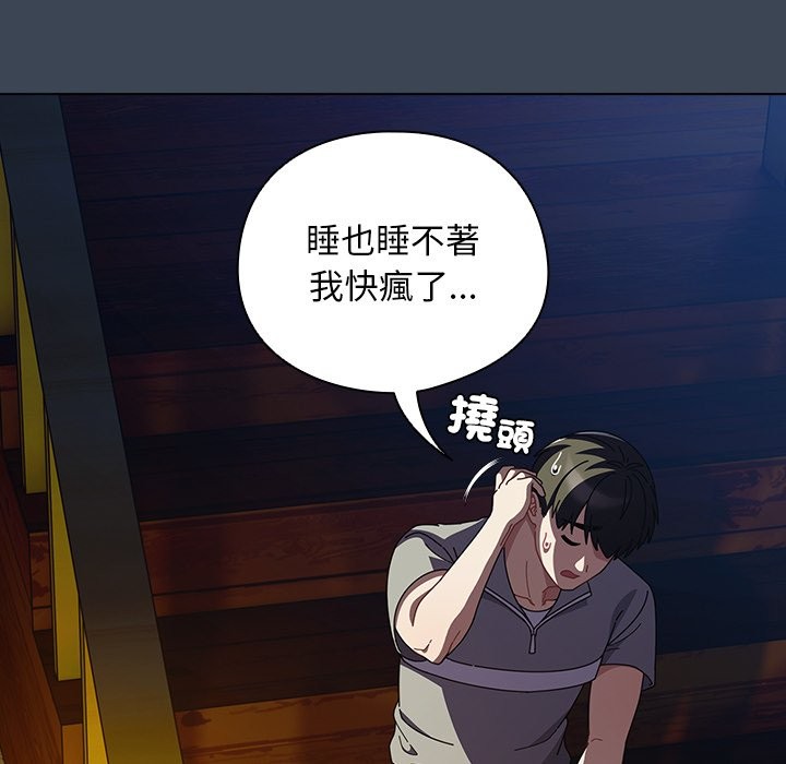 请弄臟我的女朋友第39話