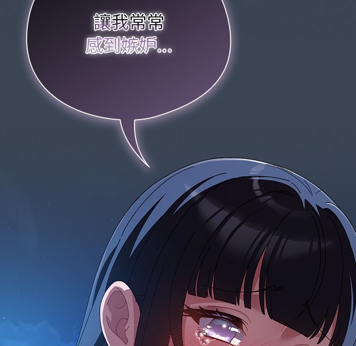 请弄臟我的女朋友第39話