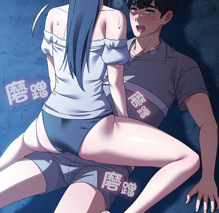 请弄臟我的女朋友第39話