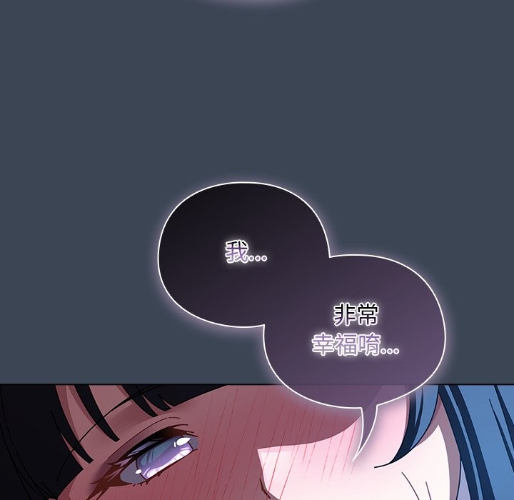 请弄臟我的女朋友第39話