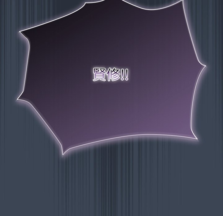 请弄臟我的女朋友第39話