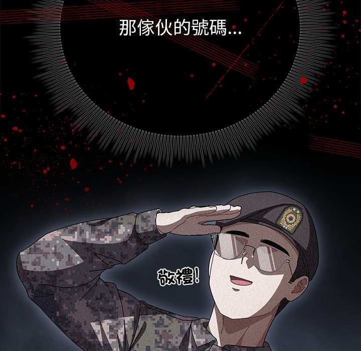 请弄臟我的女朋友第40話