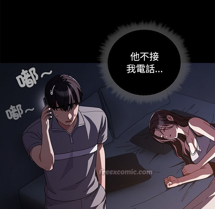 请弄臟我的女朋友第40話