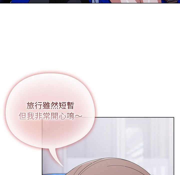 请弄臟我的女朋友第40話