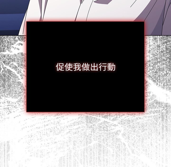 请弄臟我的女朋友第40話