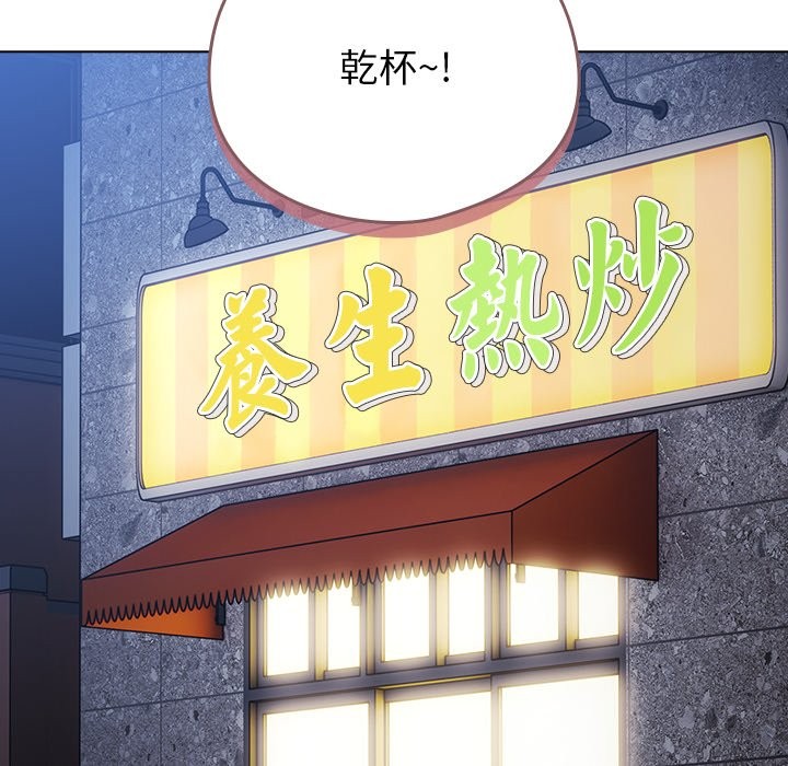 请弄臟我的女朋友第40話