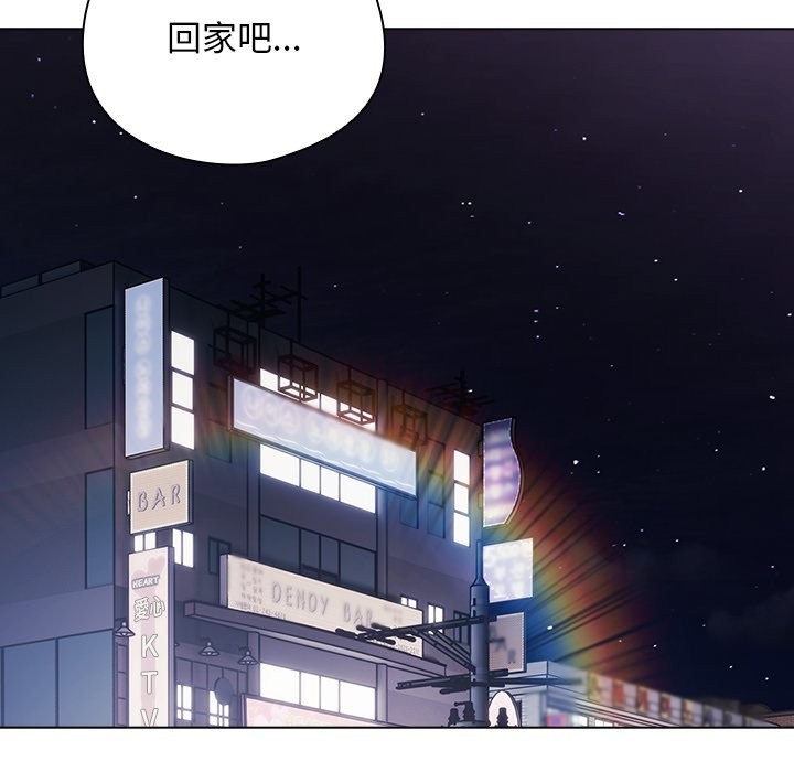 请弄臟我的女朋友第40話