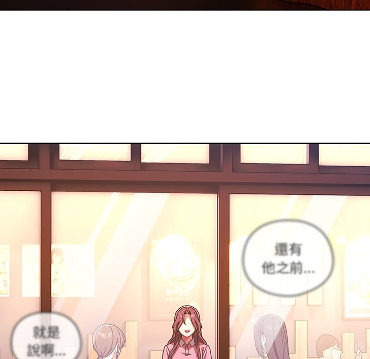 请弄臟我的女朋友第40話