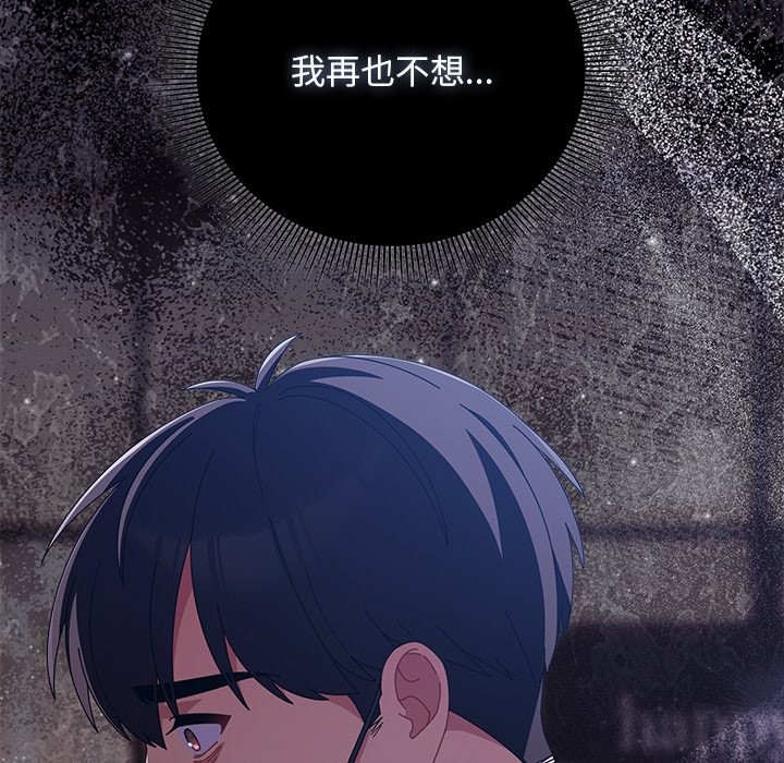 请弄臟我的女朋友第40話