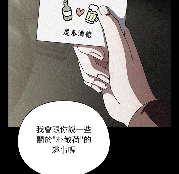 请弄臟我的女朋友第40話
