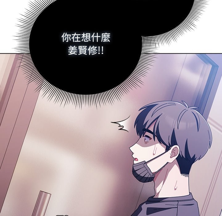 请弄臟我的女朋友第40話