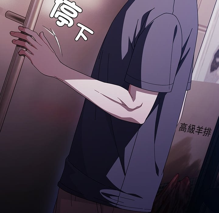 请弄臟我的女朋友第40話