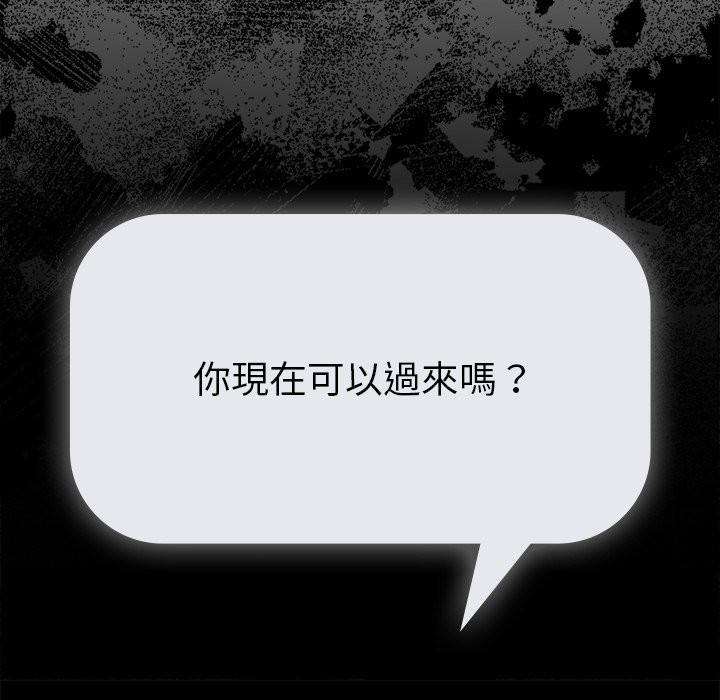 请弄臟我的女朋友第40話