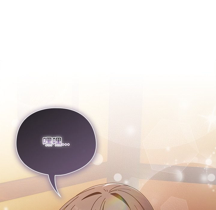 请弄臟我的女朋友第40話