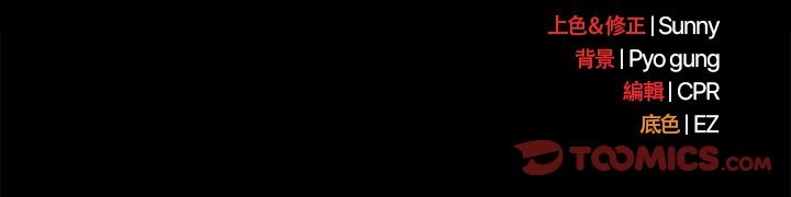 请弄臟我的女朋友第40話