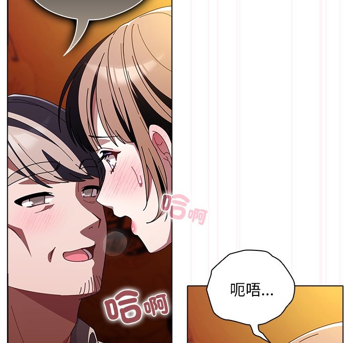 请弄臟我的女朋友第41話