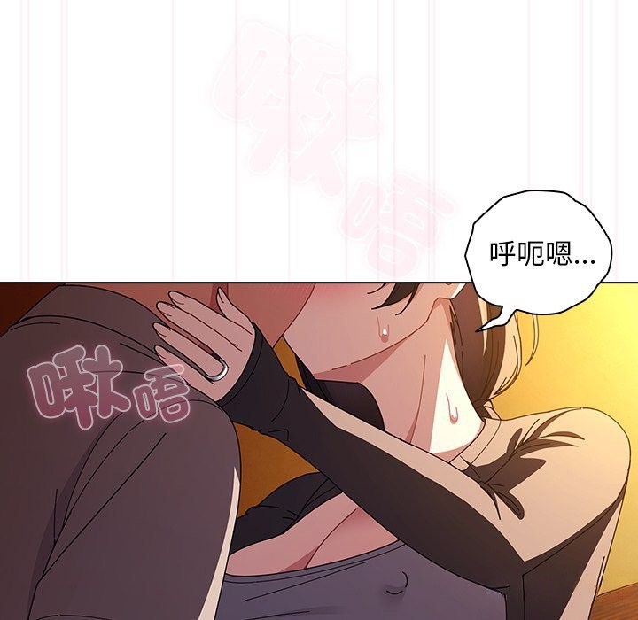 请弄臟我的女朋友第41話