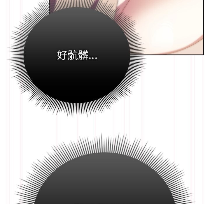 请弄臟我的女朋友第41話