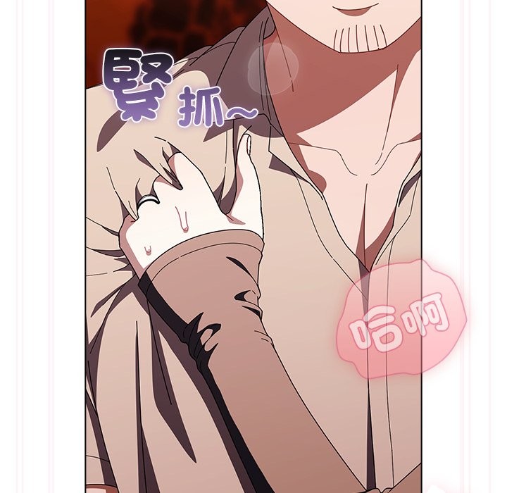 请弄臟我的女朋友第41話