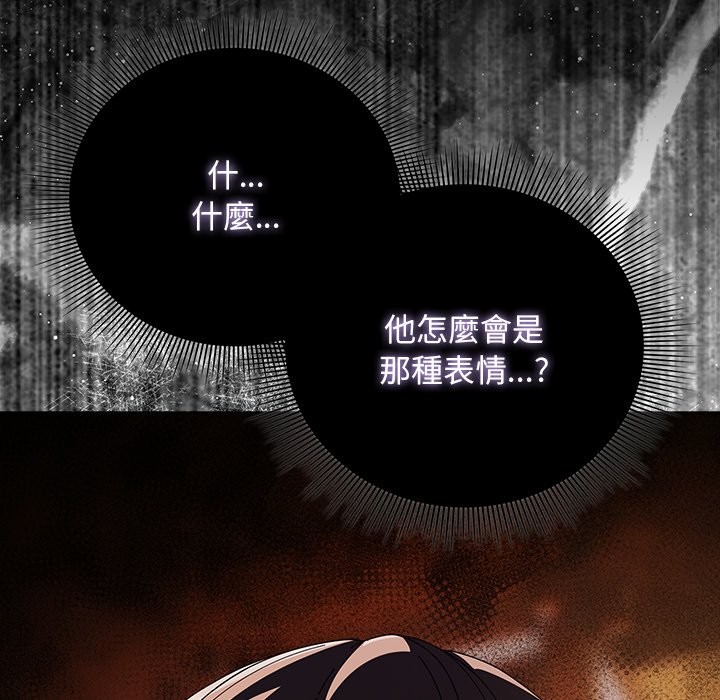 请弄臟我的女朋友第41話