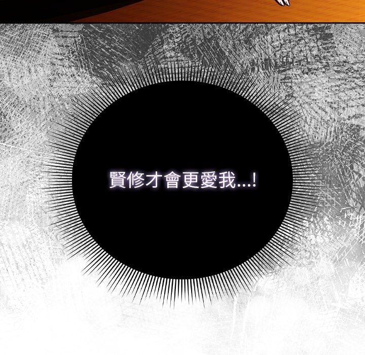 请弄臟我的女朋友第41話