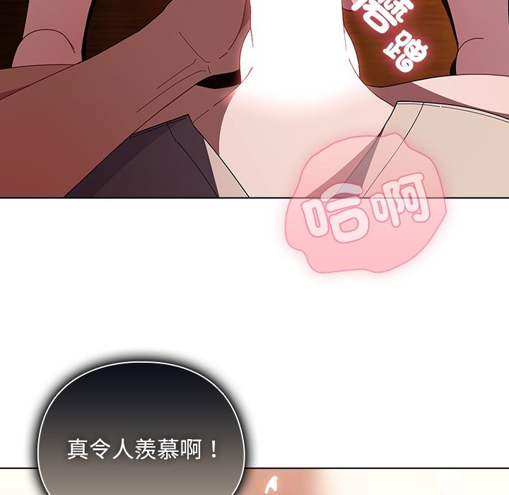 请弄臟我的女朋友第41話