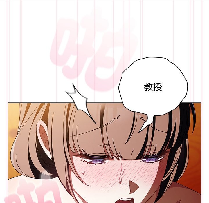 请弄臟我的女朋友第41話