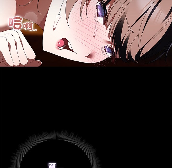 请弄臟我的女朋友第41話